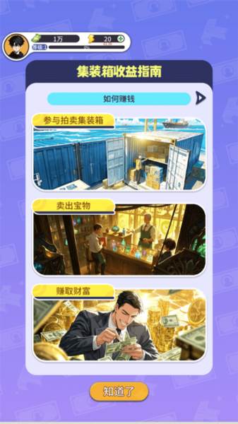 集装箱模拟器游戏截图12