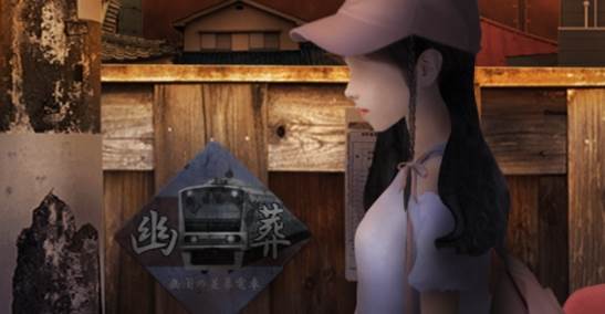 翌日昭和的呼唤图片2