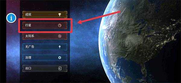 模拟星球大作战5