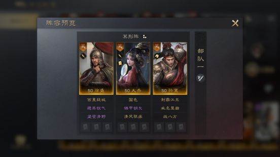 徐盛介绍及配将攻略配图4