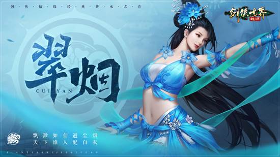 剑侠世界起源测试版宣传图