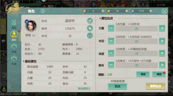 怎么修改头像配图1