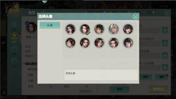 怎么修改头像配图2