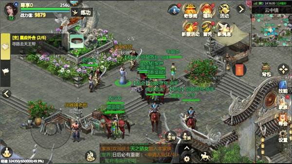 家族玩法攻略配图1