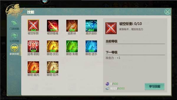 家族玩法攻略配图4