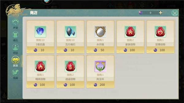 家族玩法攻略配图5