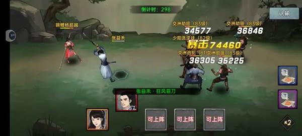 武侠历险记游戏截图11