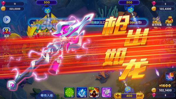 猎鱼达人360版图片9