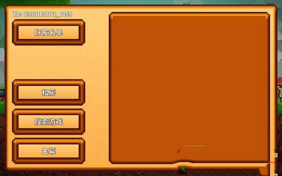 像素生存游戏2破解版20256