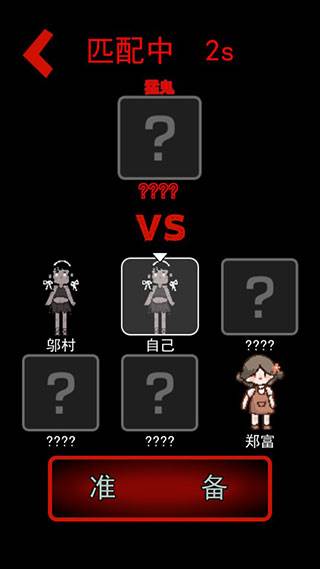 猛鬼宿舍游戏图片4