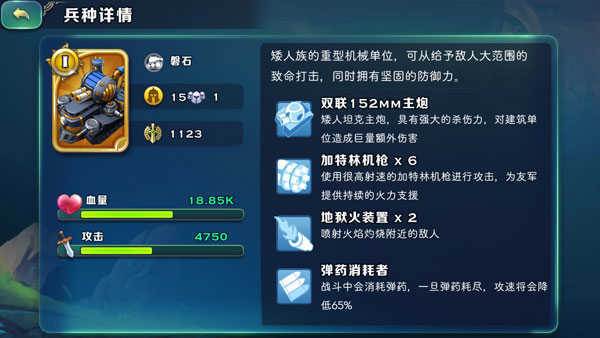 剑与家园果盘版游戏截图2