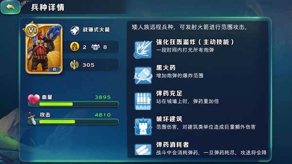 剑与家园果盘版游戏截图4