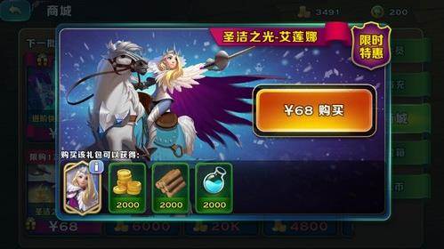 剑与家园果盘版游戏截图9