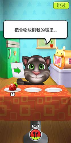 我的汤姆猫国际版老版本3