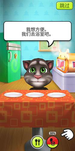 我的汤姆猫国际版老版本4