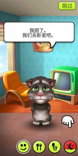 我的汤姆猫国际版老版本7