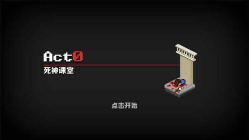 死神来了游戏官方正版3