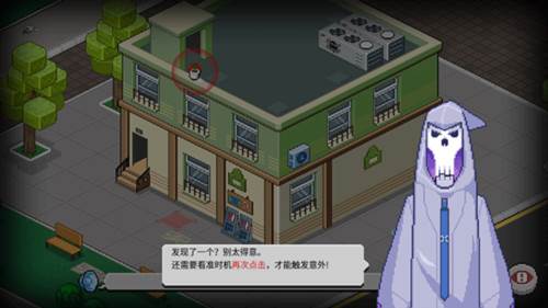 死神来了游戏官方正版14