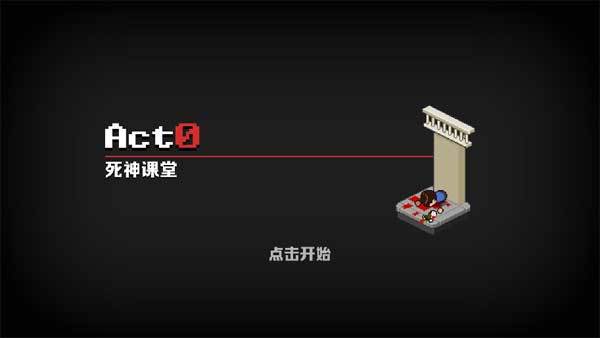 死神来了游戏官方正版5