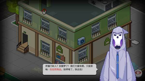 死神来了游戏官方正版7