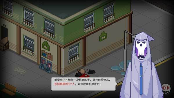 死神来了游戏官方正版11