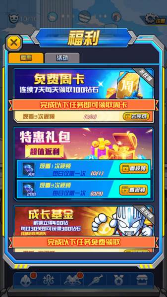 超激斗银河战士奥特曼4