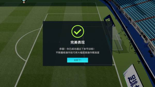 足球大玩家1
