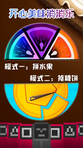 开心美味消消乐3