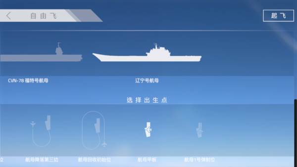 航母降落hd解锁所有飞机版16