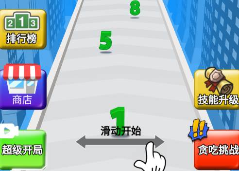 进击的数字免广告游戏亮点2