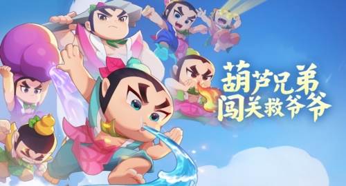 葫芦娃大作战游戏截图1