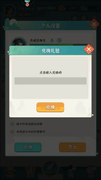 葫芦娃大作战游戏截图16