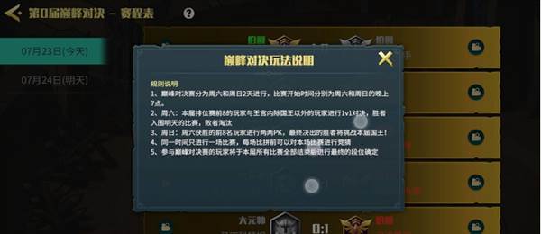 地下城与王国官方版游戏截图13