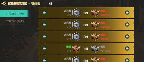 地下城与王国官方版游戏截图14