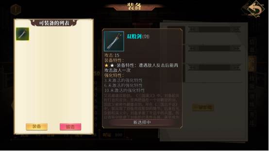 建安外史游戏截图16