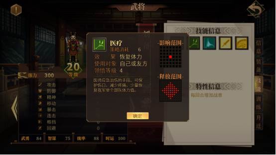 建安外史游戏截图17