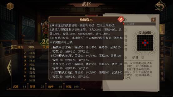 建安外史游戏截图19