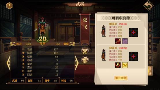 建安外史游戏截图20