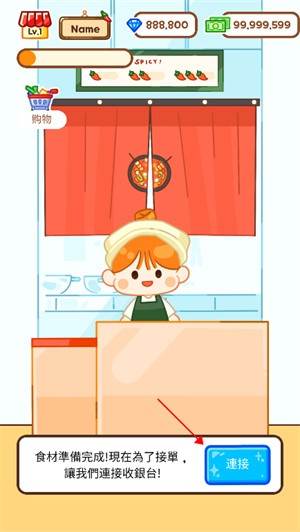 麻辣烫大师游戏图片6