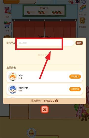 麻辣烫大师游戏图片17