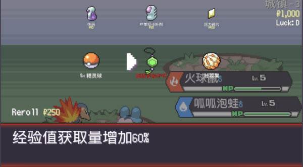 宝可梦肉鸽游戏图片11