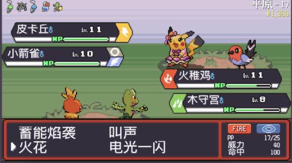 宝可梦肉鸽游戏图片16