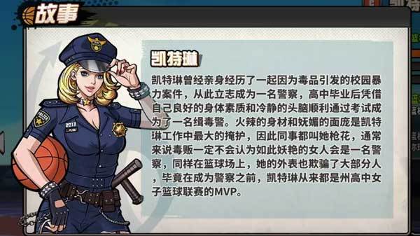 篮下王者百度版游戏截图8