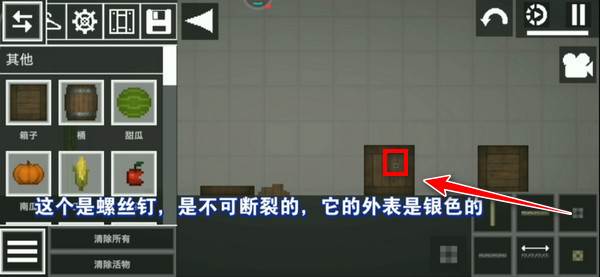 Melon Playground游戏截图28