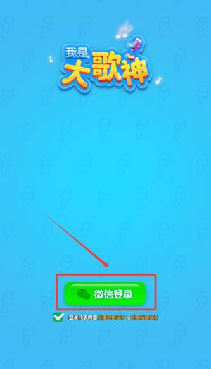 我是大歌神赚钱游戏截图3
