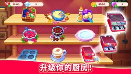 厨友乐无限金币版游戏截图1
