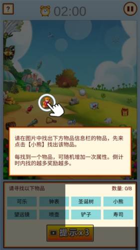 中国家长模拟器免广告版游戏截图6