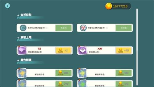 水乡小镇无限金币版游戏截图10