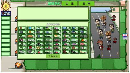 植物大战僵尸山海经版图片4