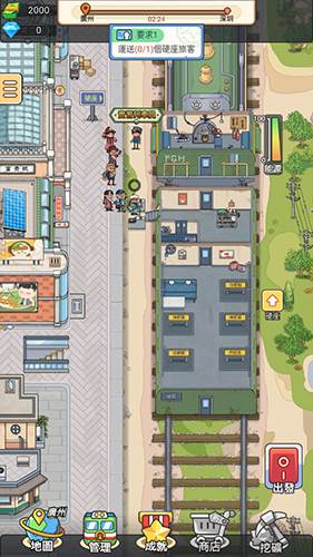 火车站模拟器无限金币版游戏截图1